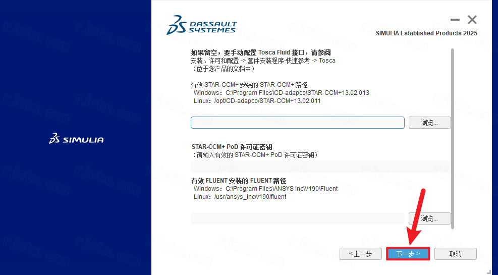 Abaqus 2025插图30 Abaqus 2025插图30