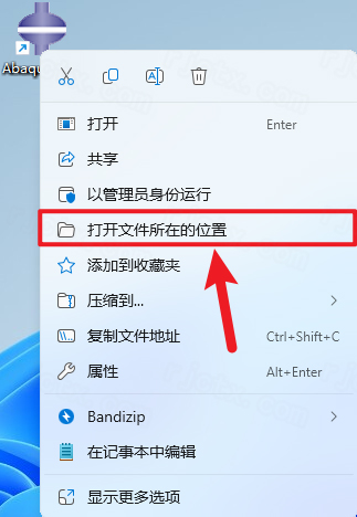 Abaqus 2025插图56 Abaqus 2025插图56