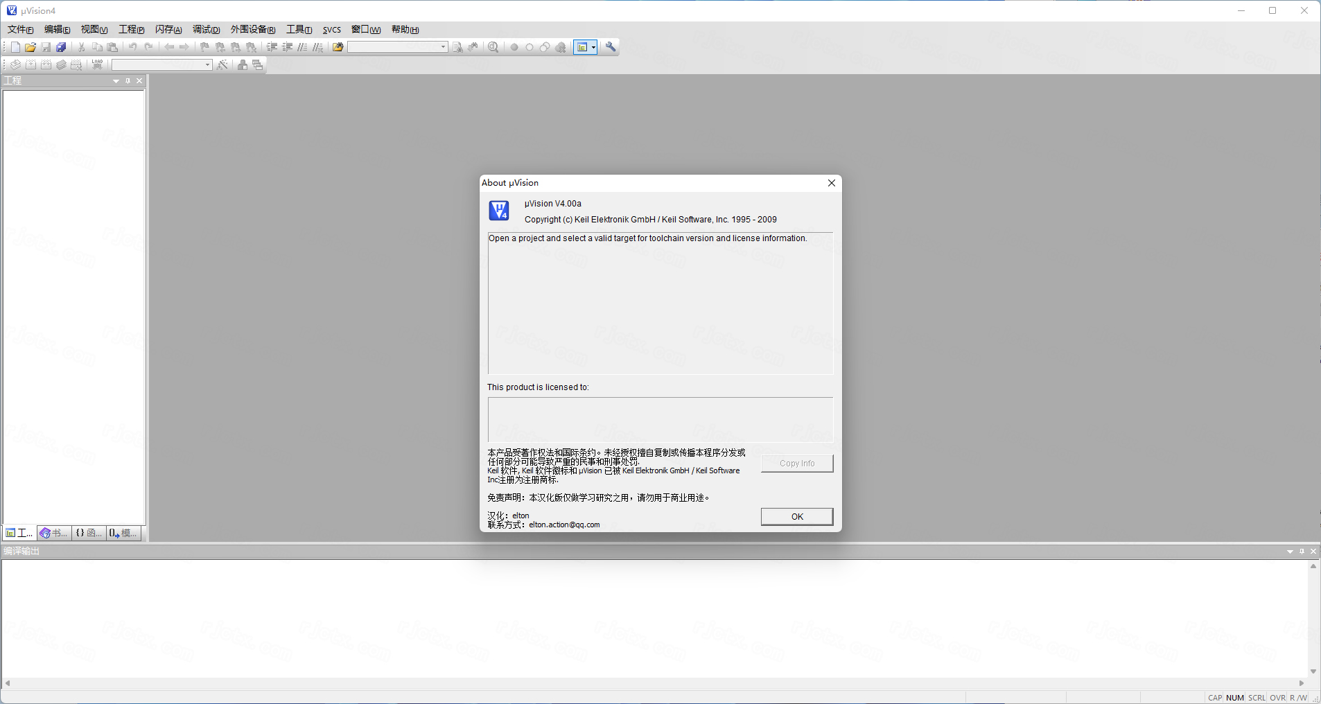 Keil uvision5 C51 9.59插图21 Keil uvision5 C51 9.59插图21