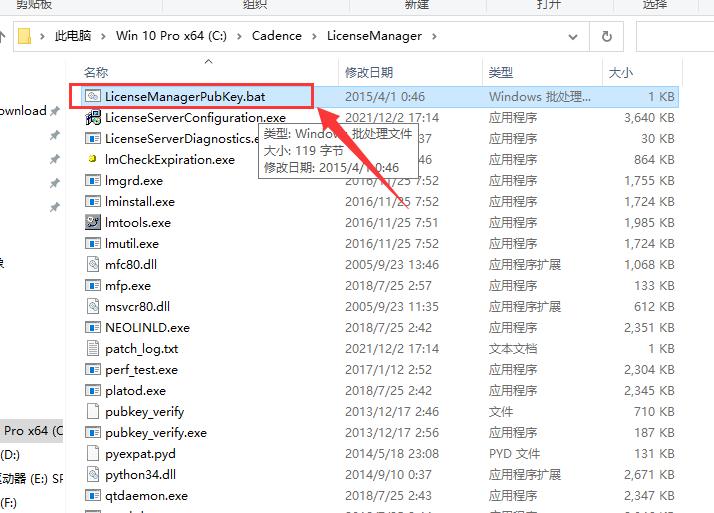 运行LicenseManagerPubKey