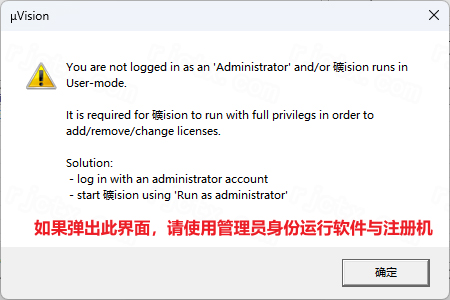Keil uvision5 MDK 5.42插图14 Keil uvision5 MDK 5.42插图14