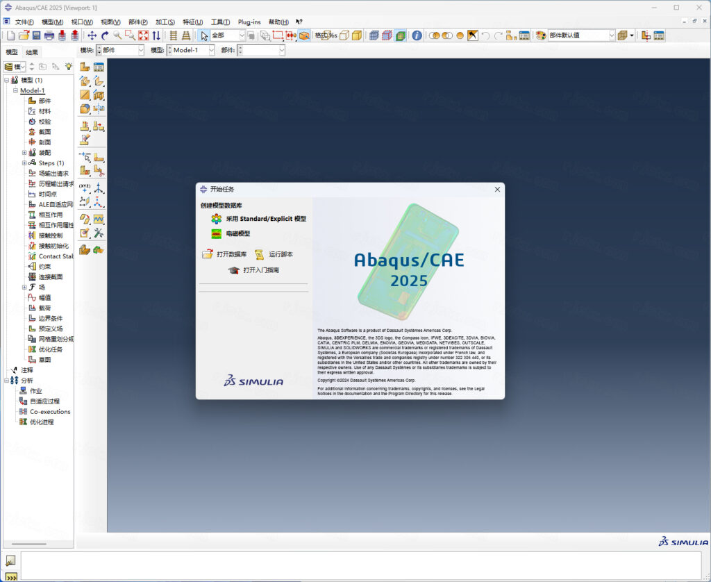 Abaqus 2025插图63 Abaqus 2025插图63