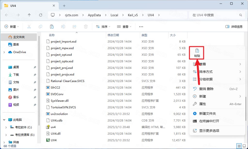 Keil uvision5 MDK 5.42插图20 Keil uvision5 MDK 5.42插图20