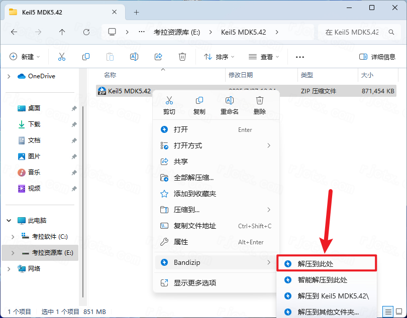 Keil uvision5 MDK 5.42插图 Keil uvision5 MDK 5.42插图