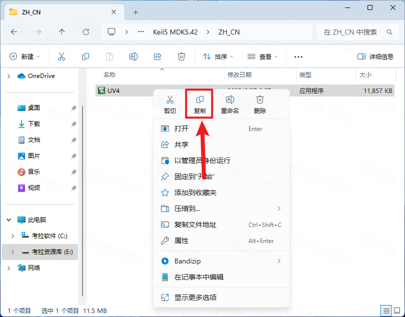 Keil uvision5 MDK 5.42插图18 Keil uvision5 MDK 5.42插图18