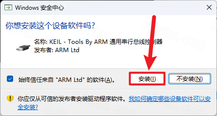 Keil uvision5 MDK 5.42插图7 Keil uvision5 MDK 5.42插图7