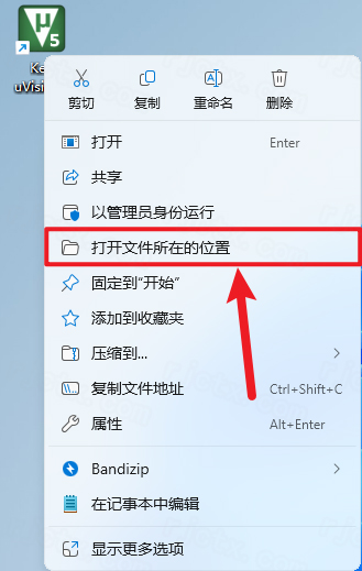 Keil uvision5 MDK 5.42插图19 Keil uvision5 MDK 5.42插图19