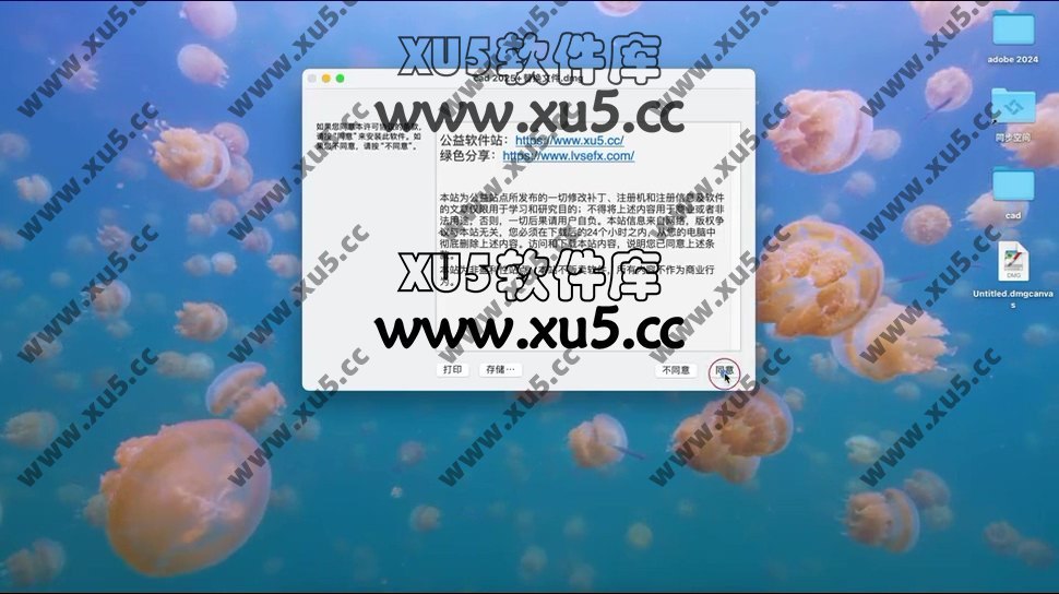 Autocad2025版本Mac系统下载安装教程分享.mp4_20240707_094249.680.jpg AutoCAD 2025 for mac 图文安装教程