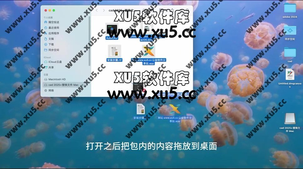 Autocad2025版本Mac系统下载安装教程分享.mp4_20240707_094259.976.jpg AutoCAD 2025 for mac 图文安装教程