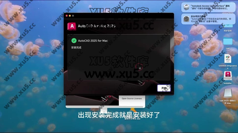Autocad2025版本Mac系统下载安装教程分享.mp4_20240707_094349.160.jpg AutoCAD 2025 for mac 图文安装教程
