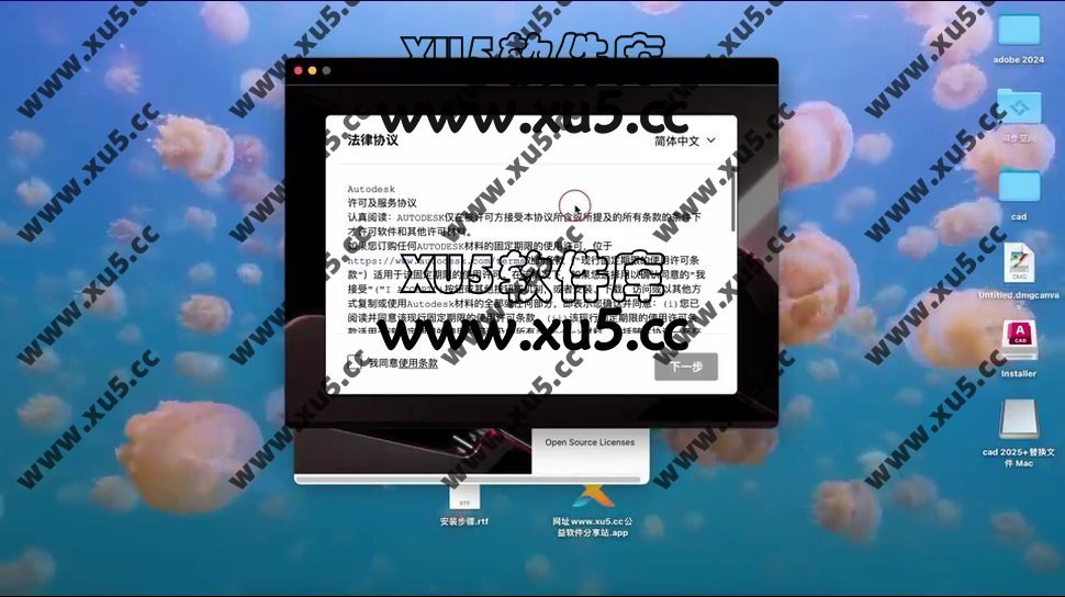 Autocad2025版本Mac系统下载安装教程分享.mp4_20240707_094342.567.jpg AutoCAD 2025 for mac 图文安装教程