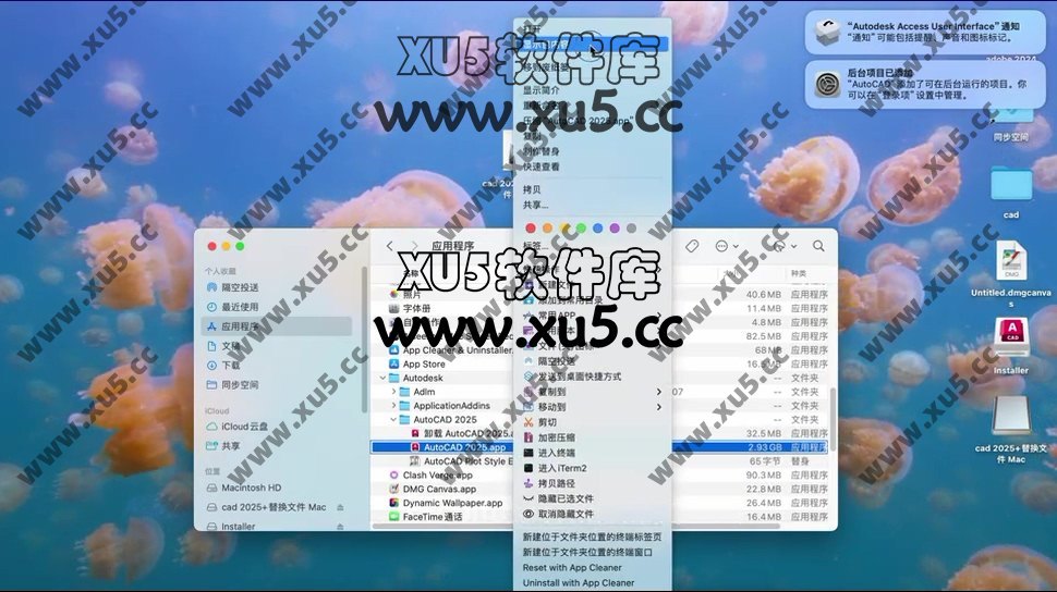 Autocad2025版本Mac系统下载安装教程分享.mp4_20240707_094435.663.jpg AutoCAD 2025 for mac 图文安装教程