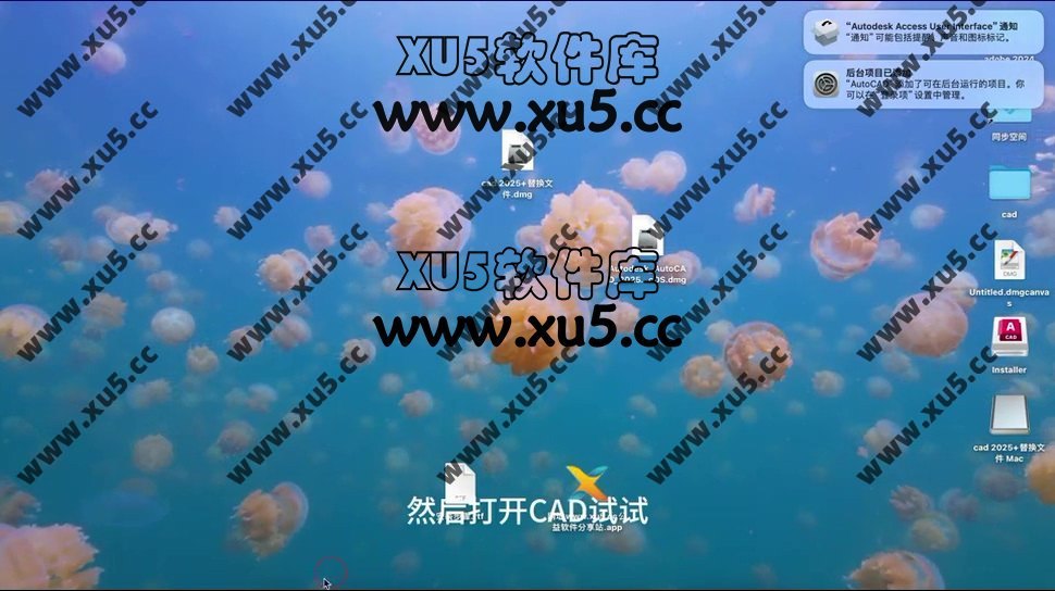 Autocad2025版本Mac系统下载安装教程分享.mp4_20240707_094459.592.jpg AutoCAD 2025 for mac 图文安装教程