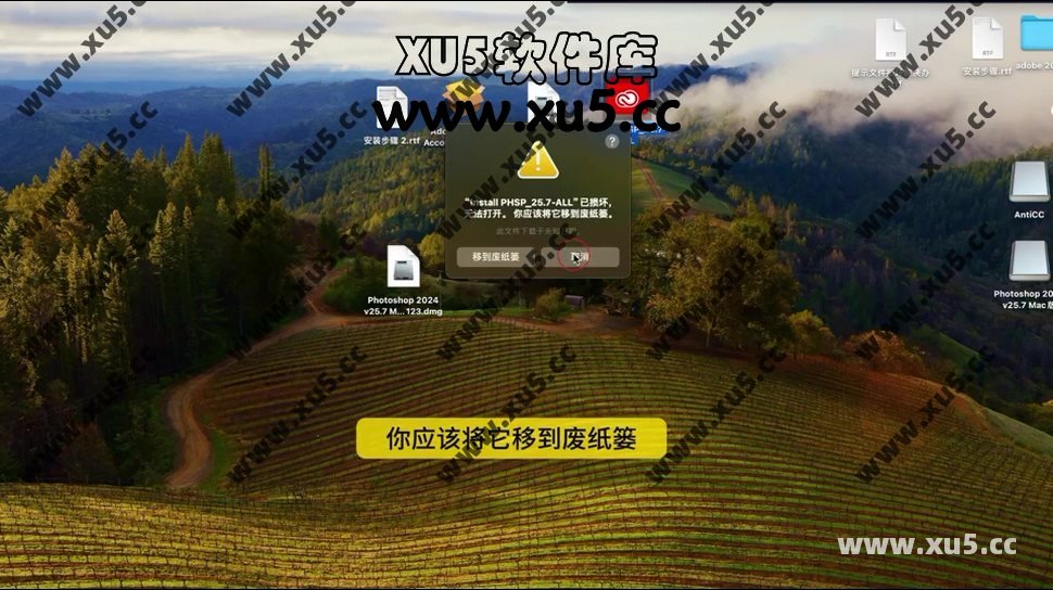 Adobe Photoshop 2024 for mac 安装图文教程