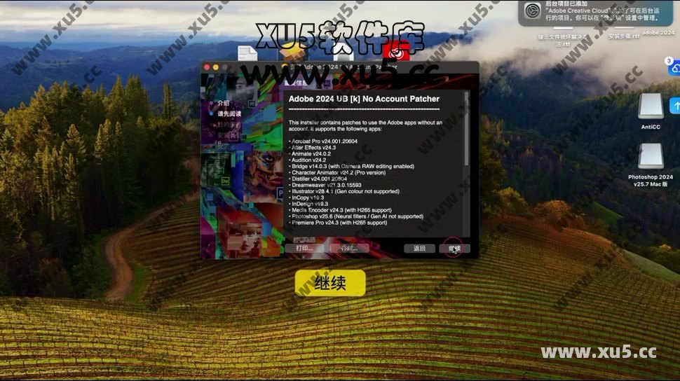 Adobe Photoshop 2024 for mac 安装图文教程