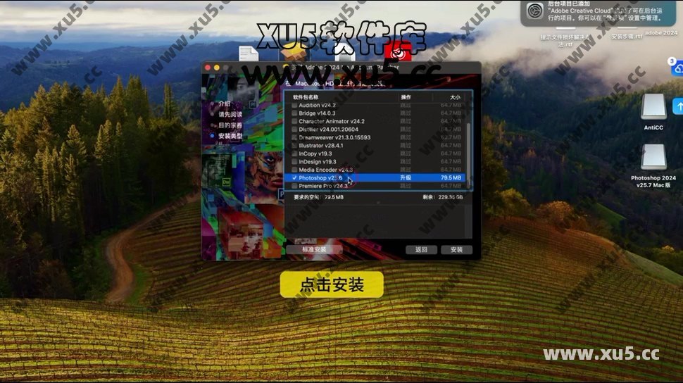 Adobe Photoshop 2024 for mac 安装图文教程