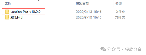 Lumion 10.0 安装教程 Lumion 10.0 安装界面截图