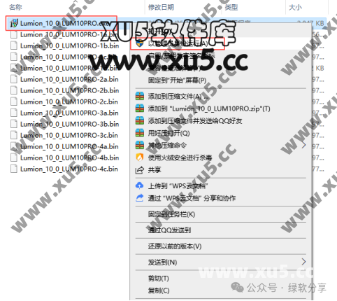 Lumion 10.0 安装教程 Lumion 10.0 安装向导步骤图