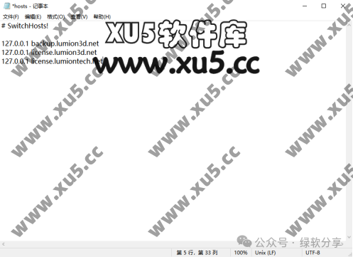 Lumion 10.0 安装教程 Lumion 10.0 安装完成提示界面