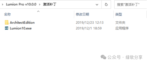 Lumion 10.0 安装教程 Lumion 10.0 安装后启动选项界面