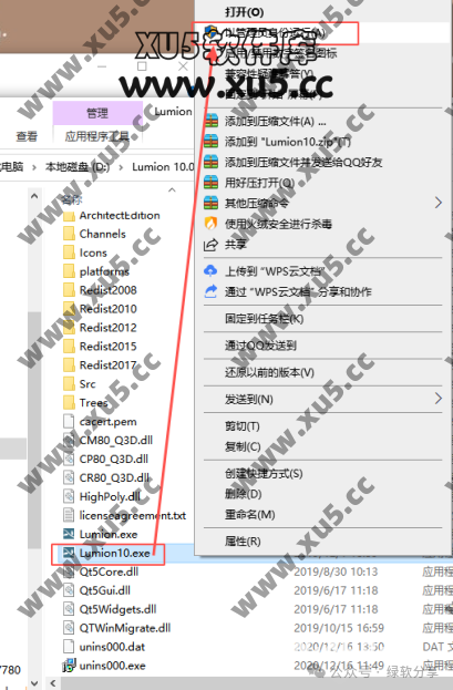 Lumion 10.0 安装教程 Lumion 10.0 安装包下载完成界面