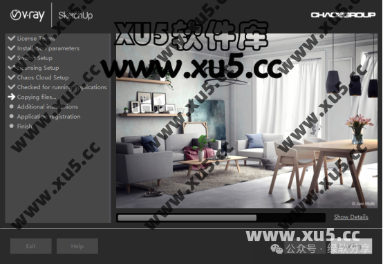 VRay 4.2 for Sketchup 许可协议界面