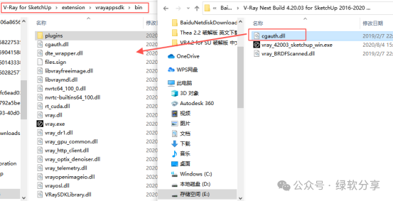 VRay 4.2 for Sketchup 安装进度界面