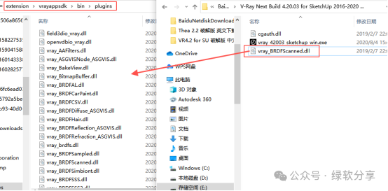 VRay 4.2 for Sketchup 安装完成界面