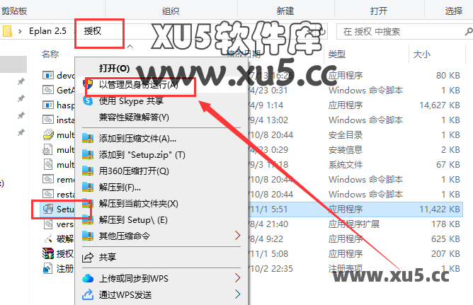 EPLAN Electric P8 2.5 安装图文教程