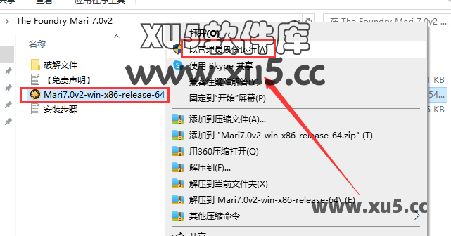 The Foundry Mari 7.0版安装教程及系统配置要求