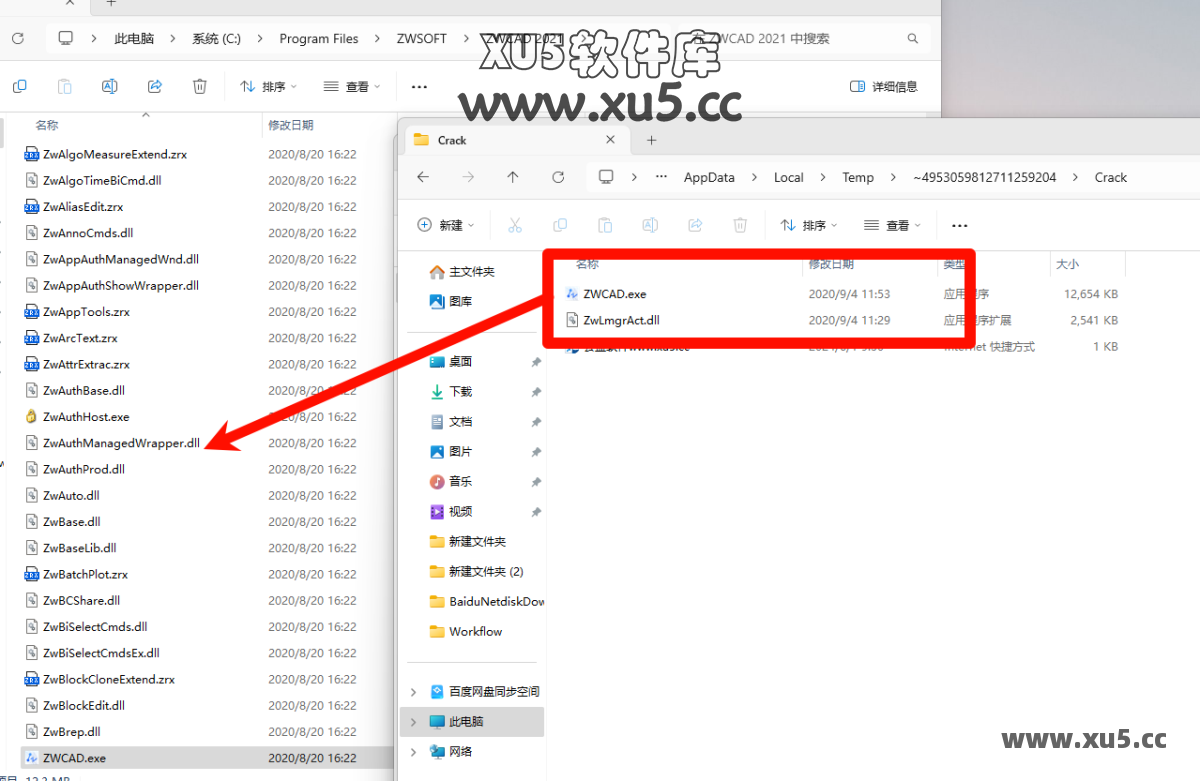 中望CAD 2021安装完成提示截图
