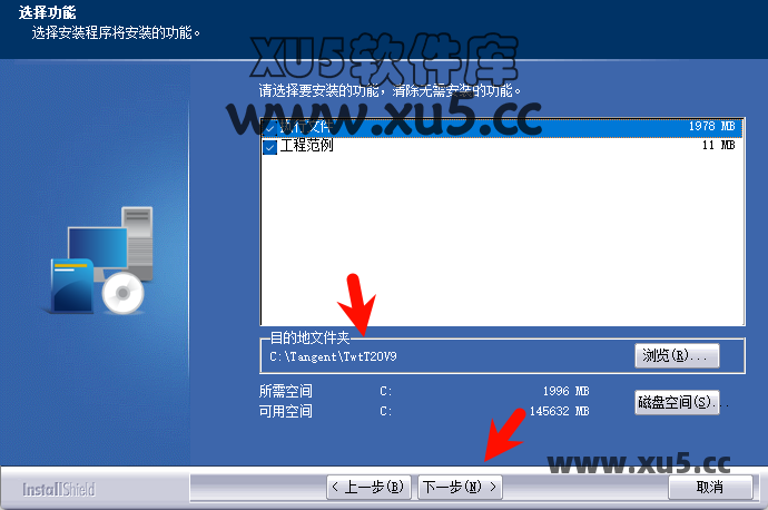 T20天正插件V9.0安装进度界面