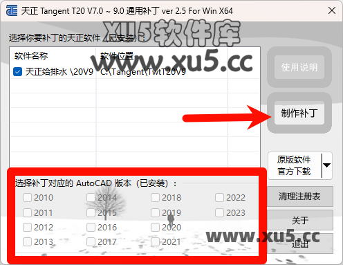 T20天正插件V9.0设置选项界面