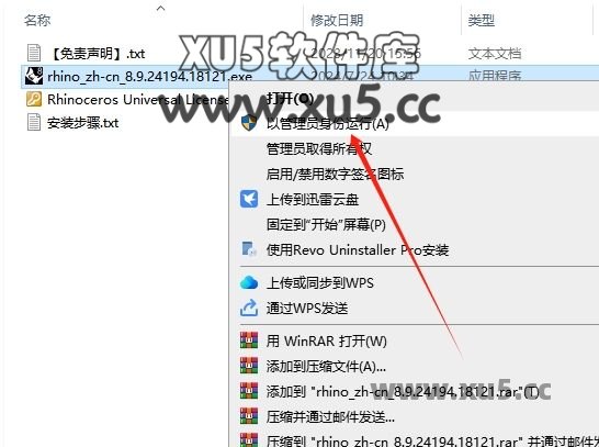Rhinoceros 8.9版安装教程及最低配置需求