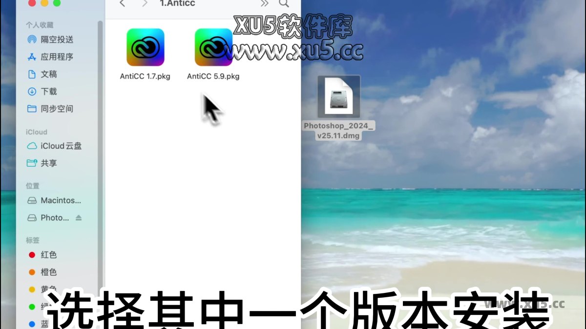 Photoshop 2024 V25.11 Mac安装步骤图6