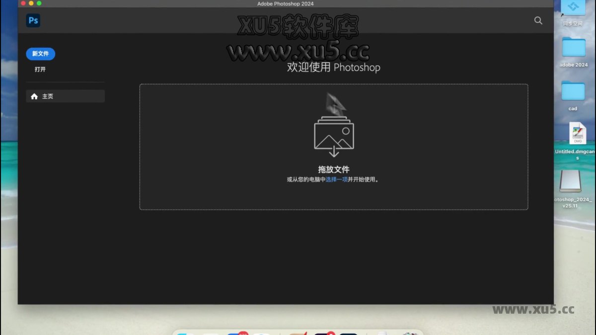 Photoshop 2024 V25.11 Mac安装步骤图9