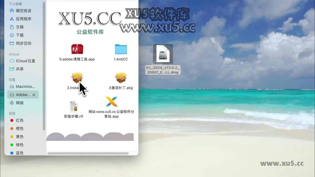 Lightroom Classic 13.0 安装进度界面图