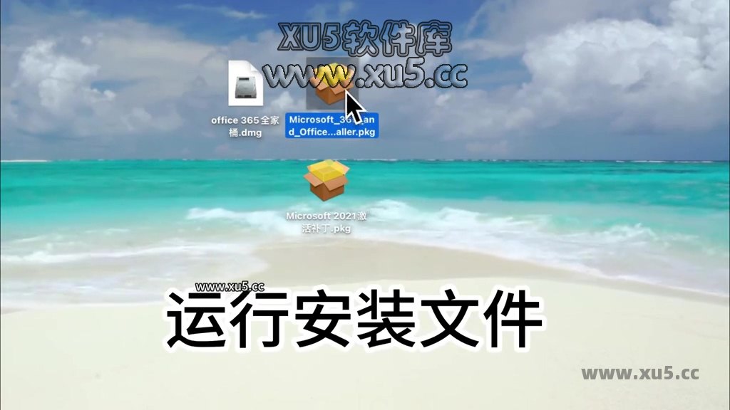 Office 2021 for Mac 安装向导界面