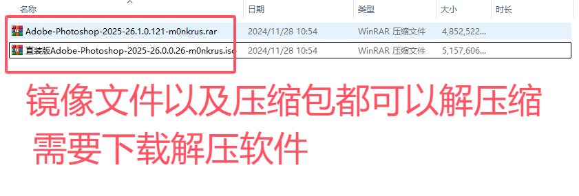 7-Zip软件界面截图展示解压缩功能