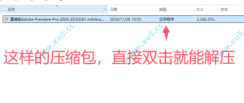 7-Zip文件解压操作步骤示意图
