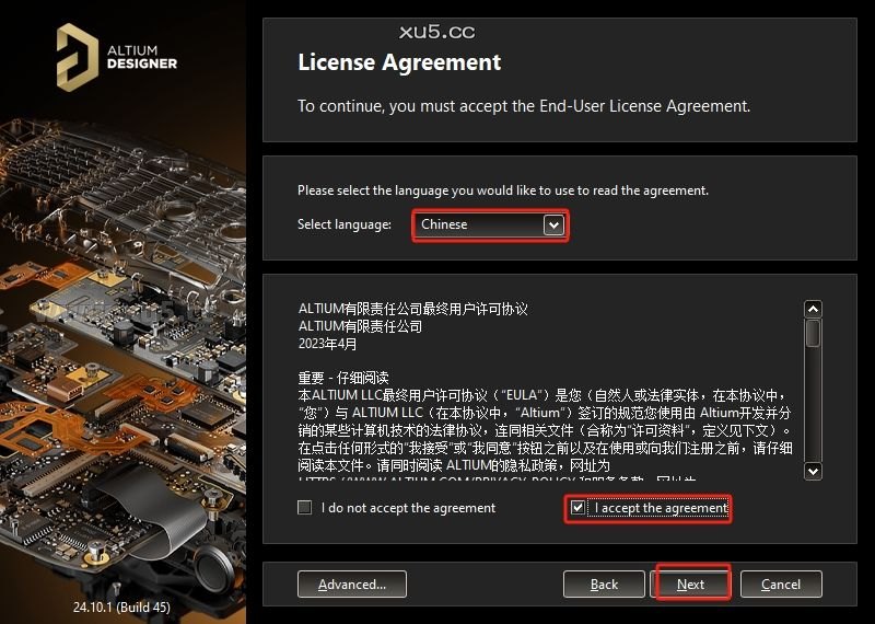 Altium Designer 2024 图文安装教程