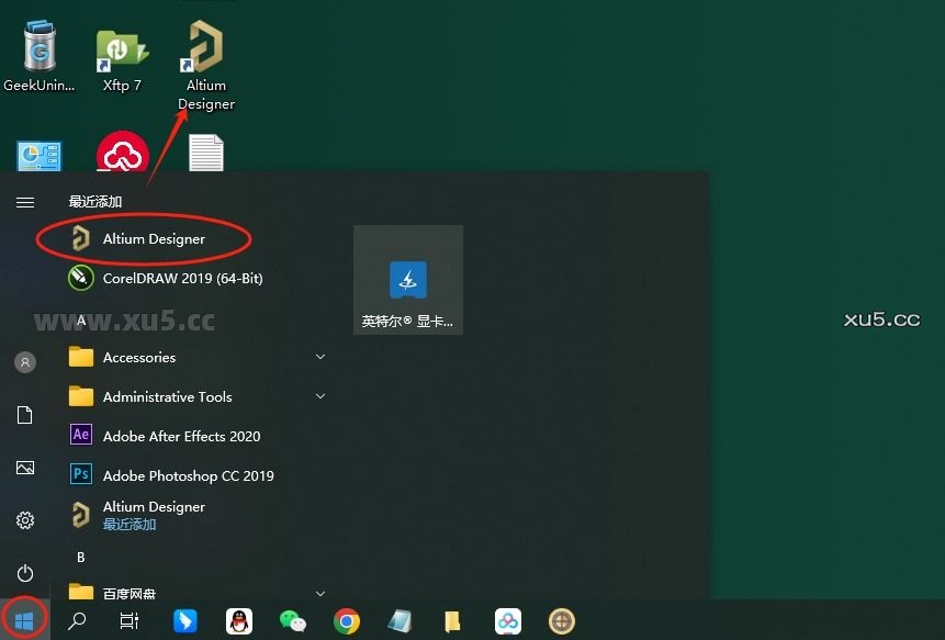Altium Designer 2024 图文安装教程