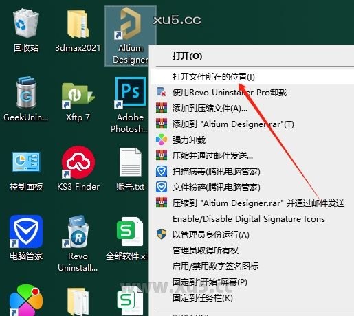 Altium Designer 2024 图文安装教程