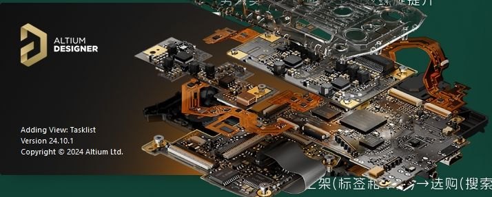 Altium Designer 2024 图文安装教程