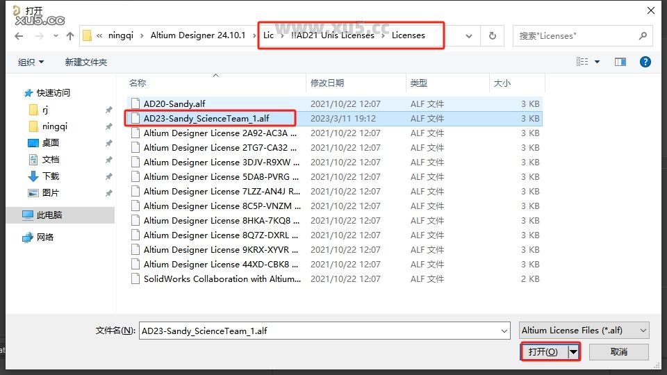 Altium Designer 2024 图文安装教程
