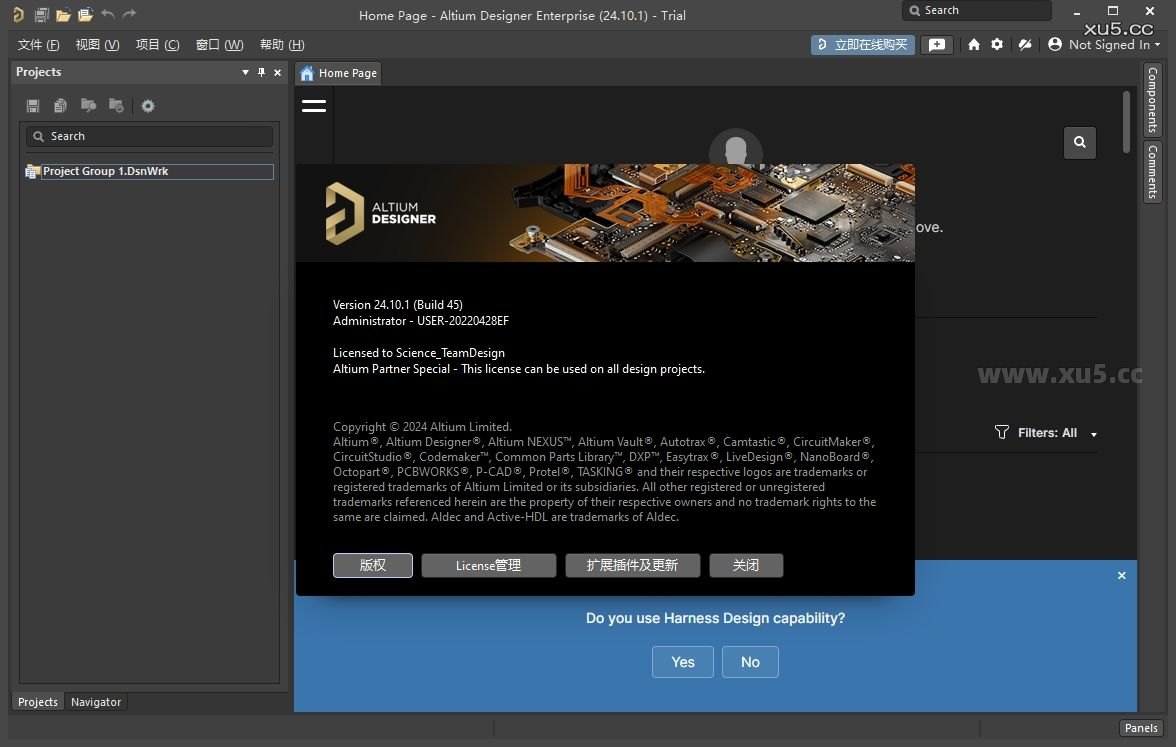 Altium Designer 2024 图文安装教程