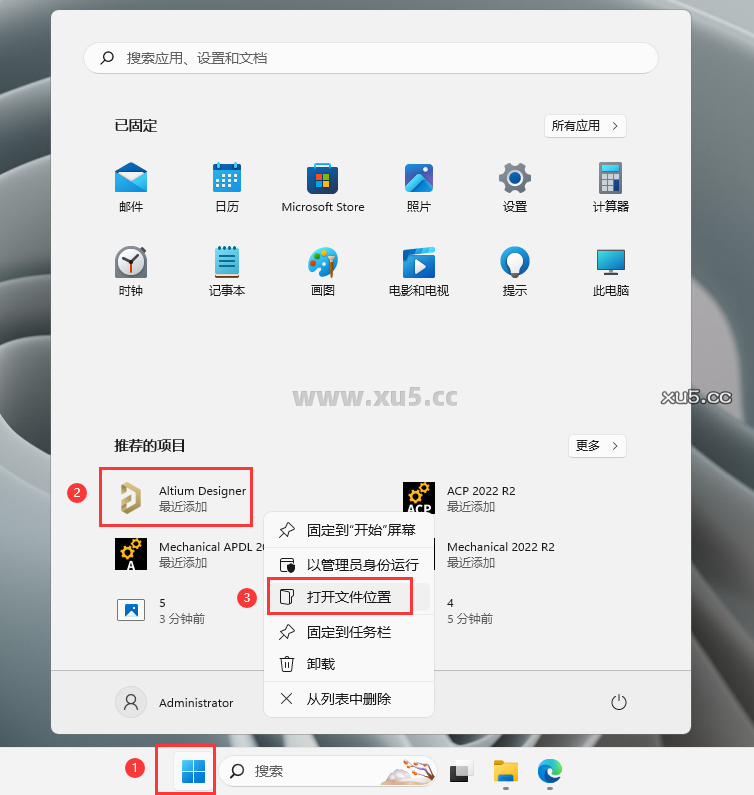 Altium Designer 2023 图文安装教程