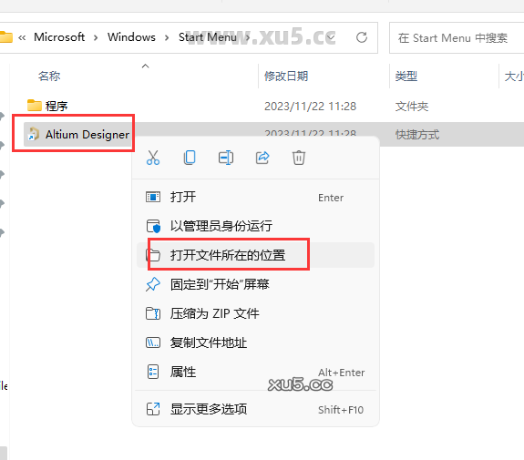 Altium Designer 2023 图文安装教程
