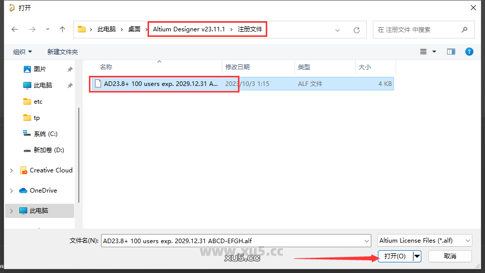 Altium Designer 2023 图文安装教程