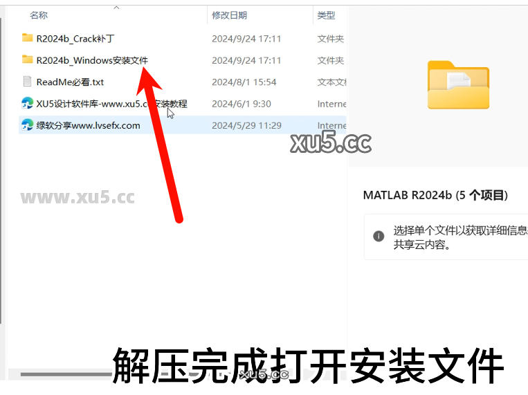 MATLAB R2024b破解版安装教程及最低配置需求